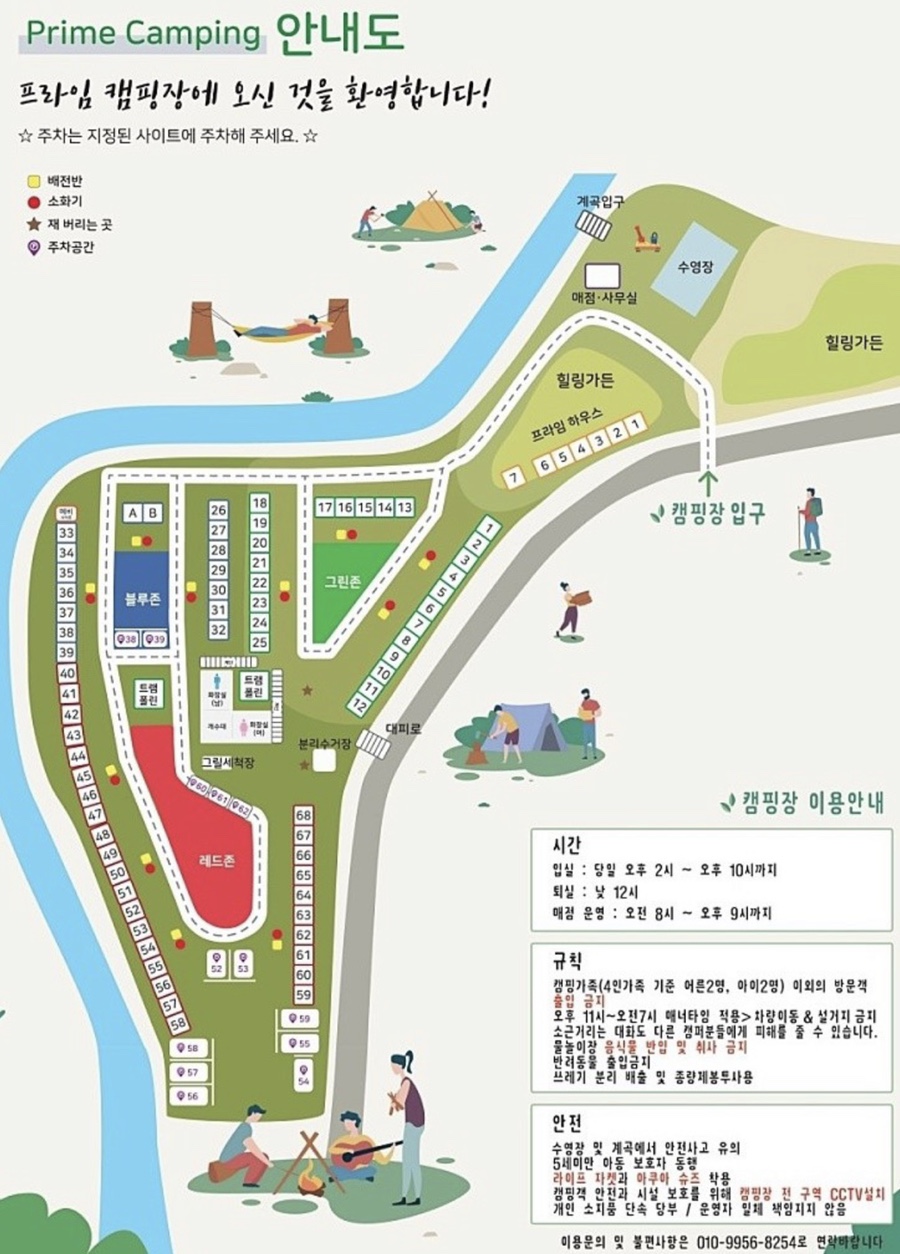 프라임캠핑장 이미지