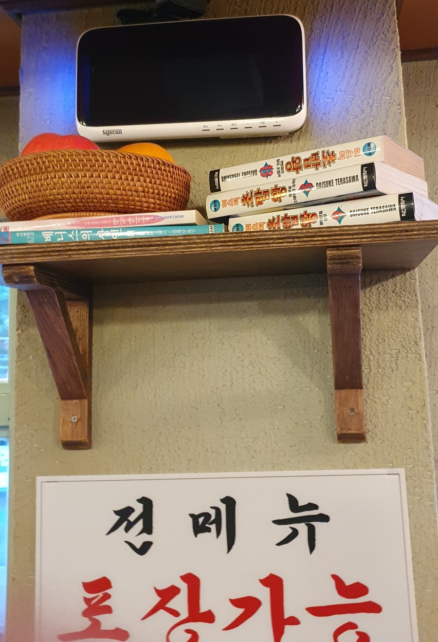 오목집 역삼점 이미지