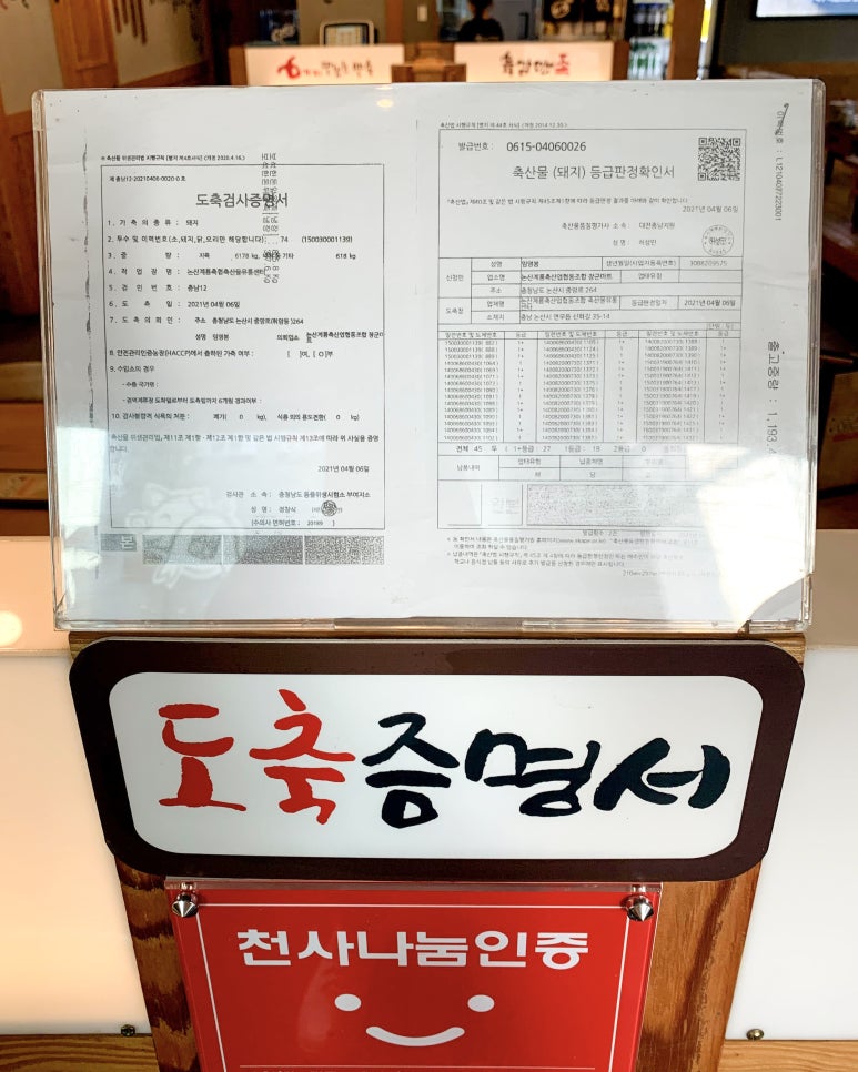 육감만족 이미지