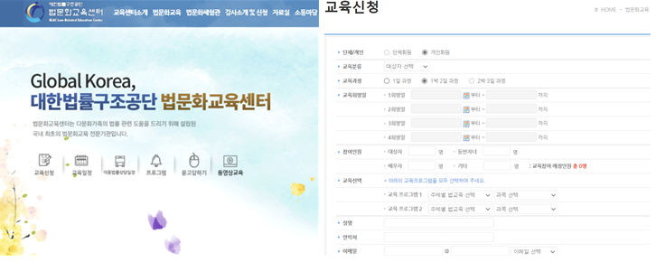 대한법률구조공단 법문화교육센터 이미지