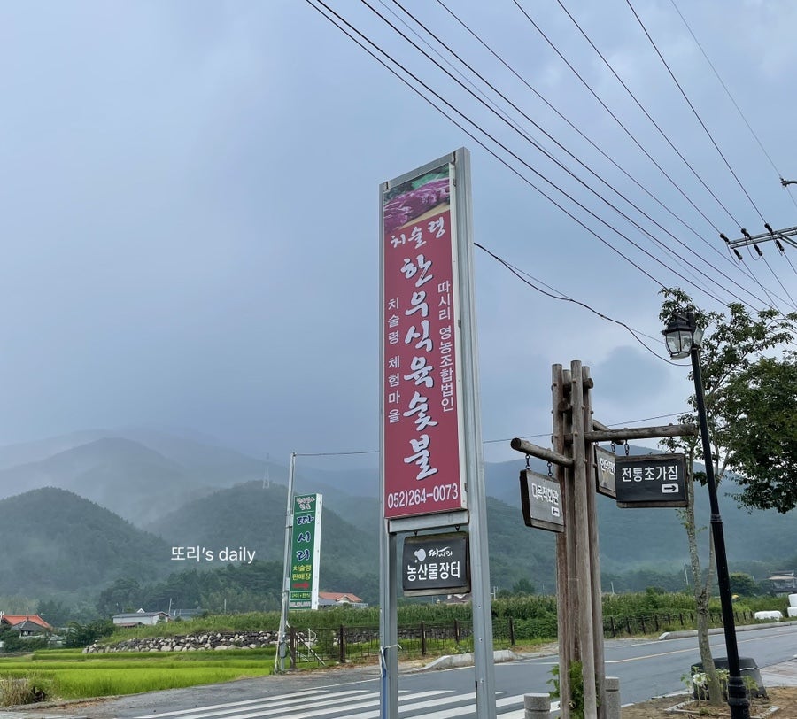 울주영농조합법인 이미지