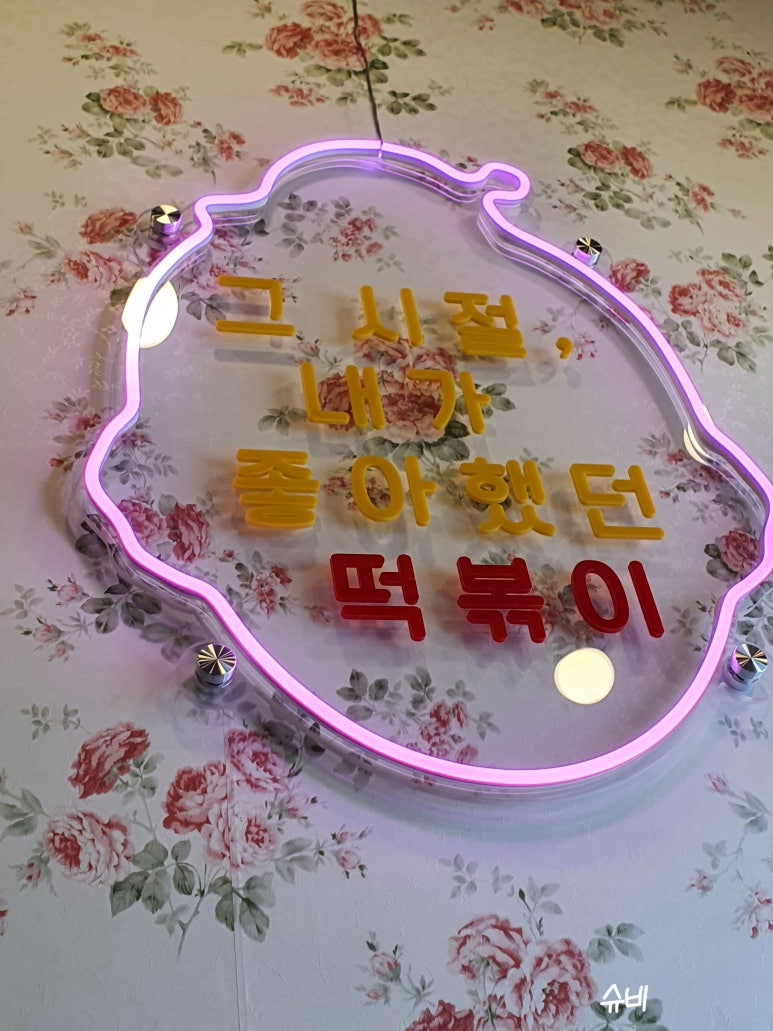 우리할매떡볶이두정점 이미지