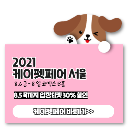 케이끼밥 이미지