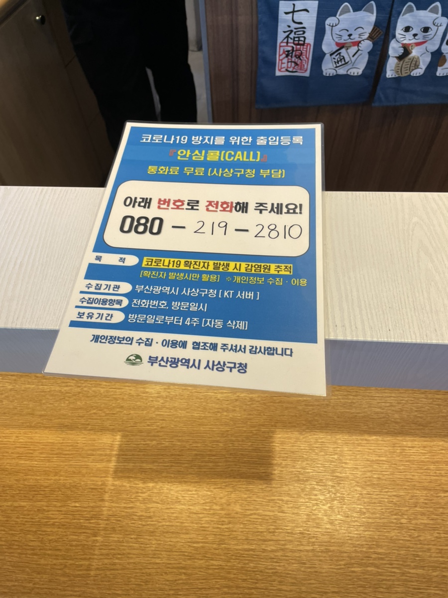 얏타미라멘 이미지