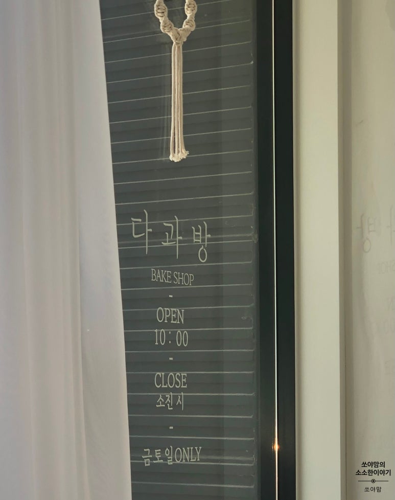 다과방 이미지