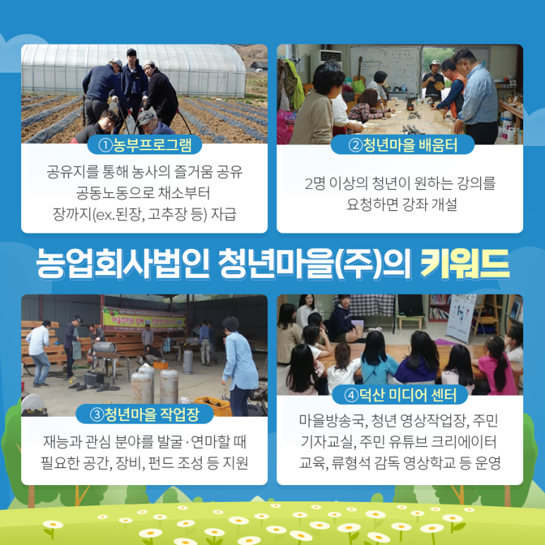 농업회사법인(주)대한 이미지