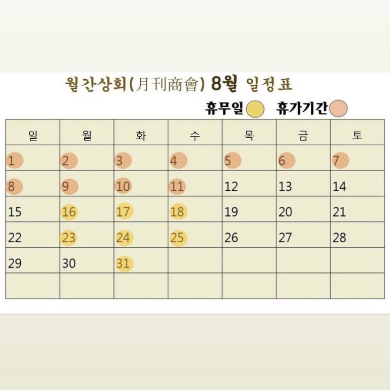 유동상회 이미지