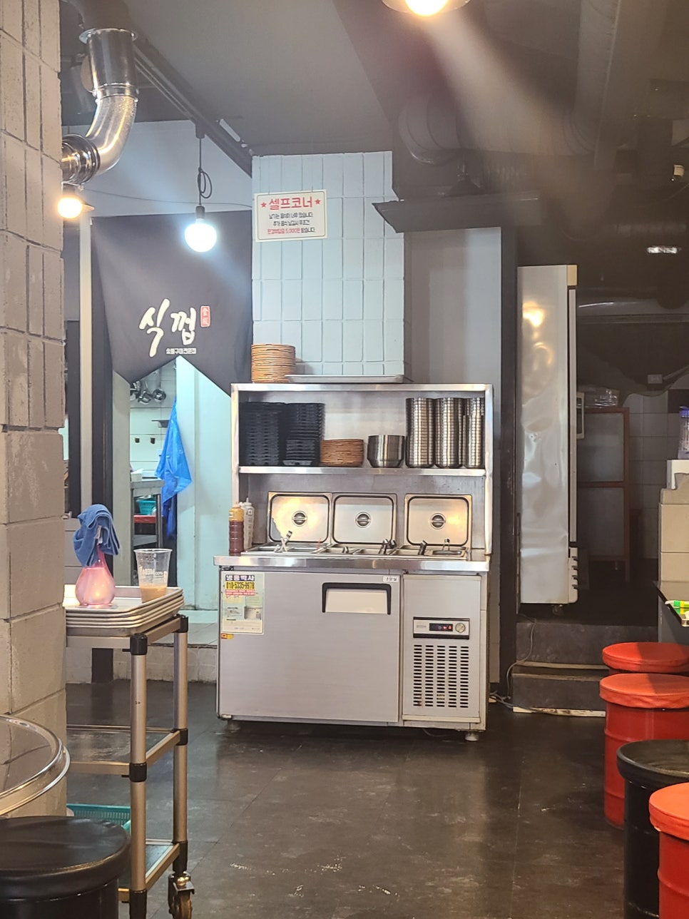 식껍강서 이미지