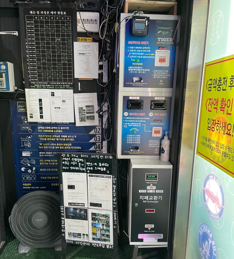 24시타이거배팅센터 이미지