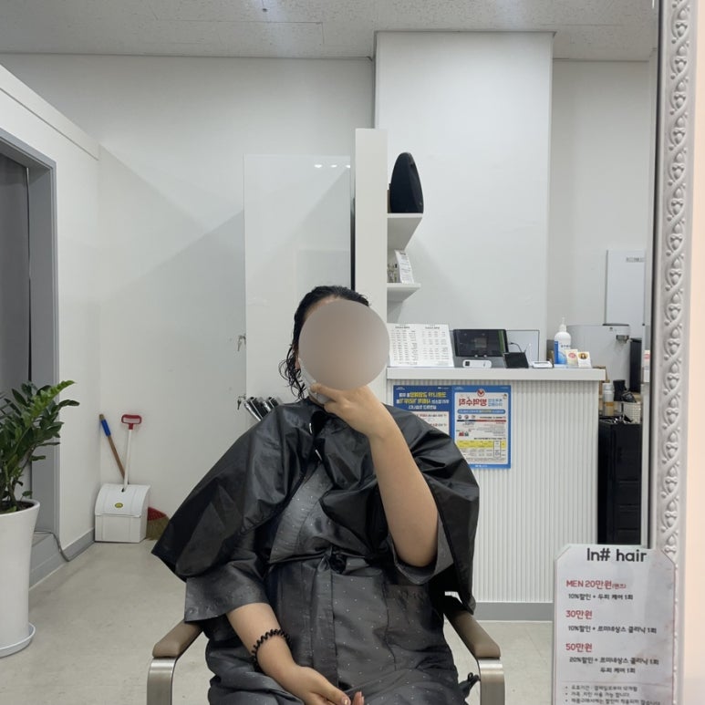 아이엔샵헤어 이미지