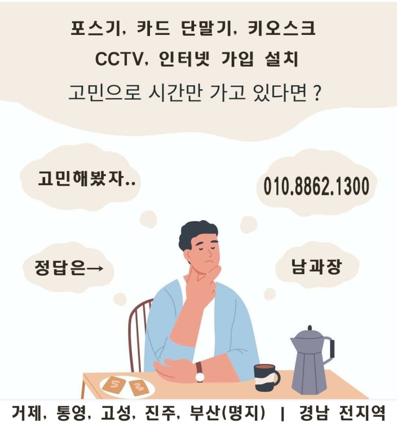 진주한국정보통신 이미지