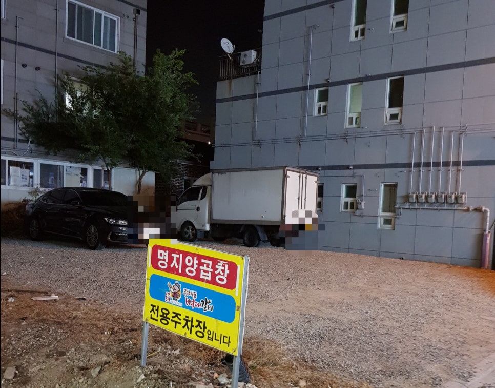 불막열삼명지 이미지
