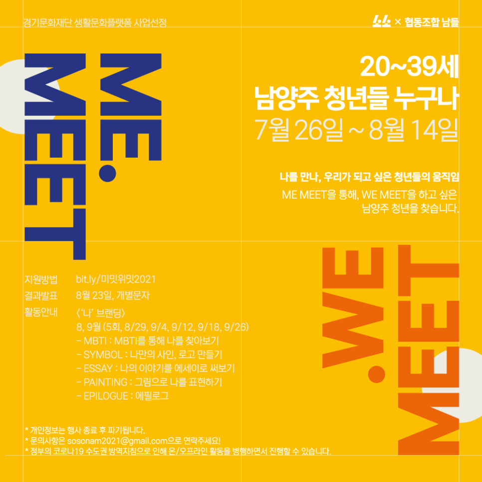 협동조합남들 이미지