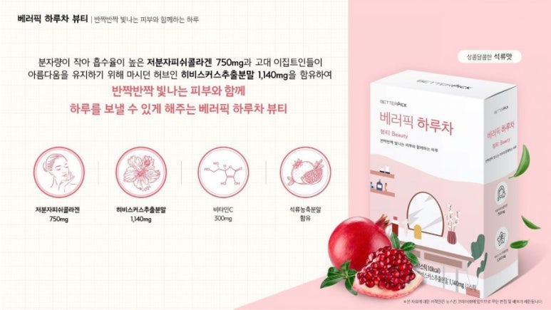 베러뷰티 이미지
