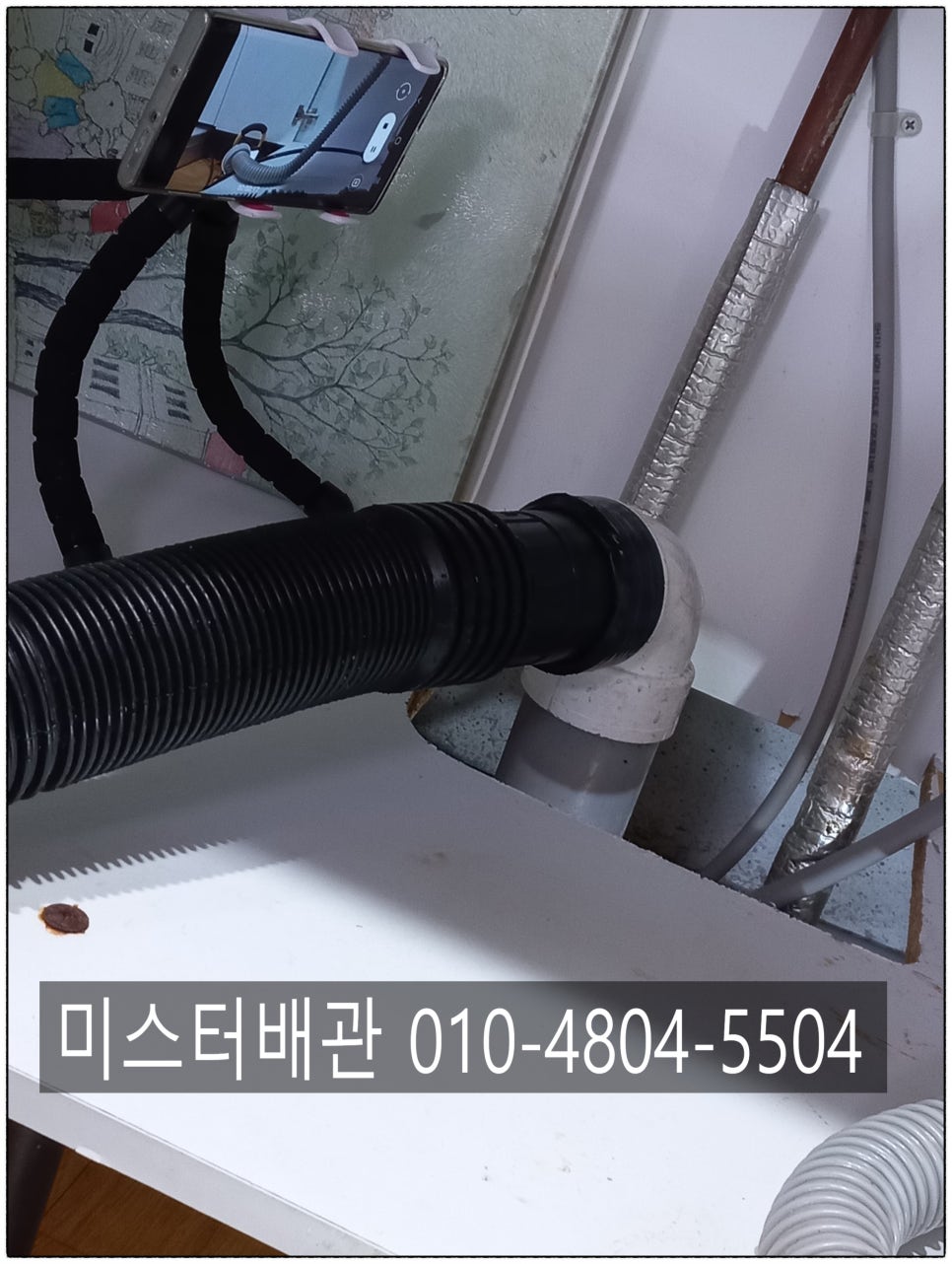 울산싹뚜러 이미지