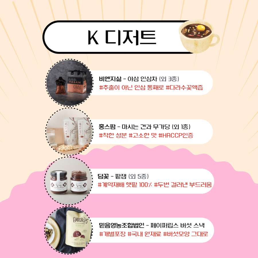 정담식품 이미지