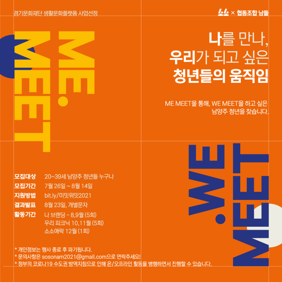 협동조합남들 이미지