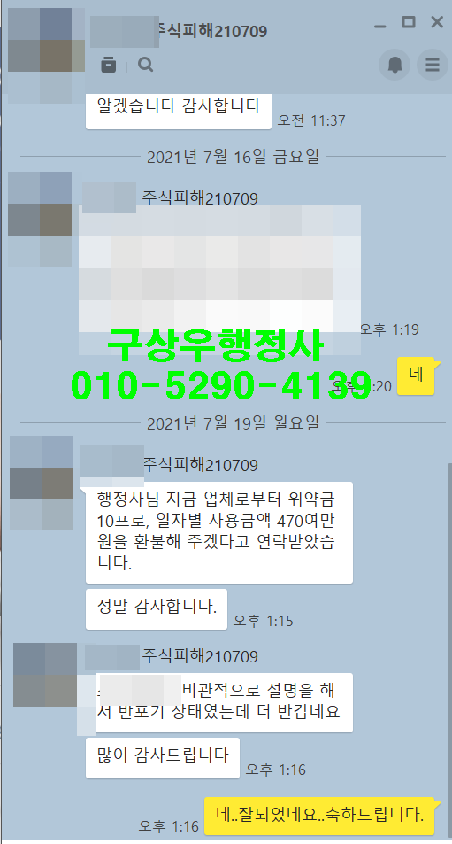 라온행정사사무소 이미지