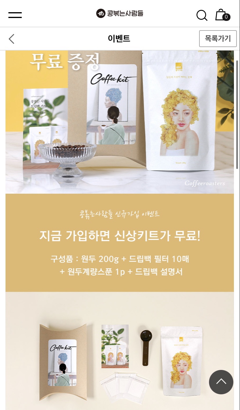 (주)콩볶는 사람들 이미지