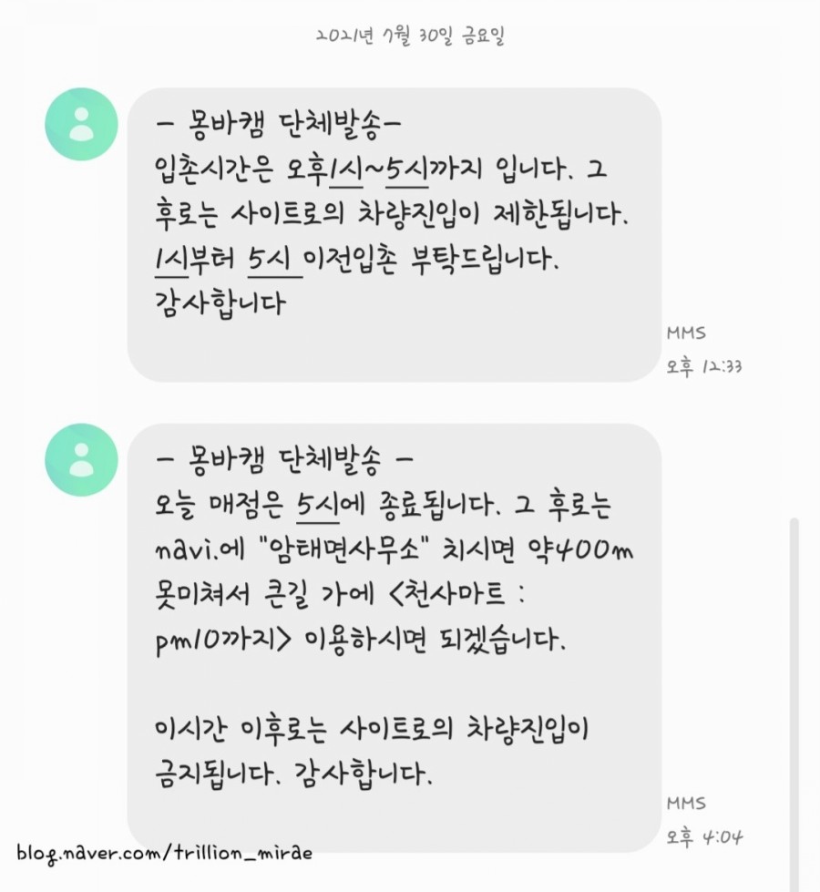 압해농협하나로마트 이미지