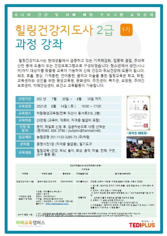 하람교육개발원 이미지