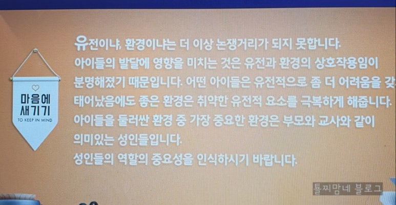 기질아카데미 이미지