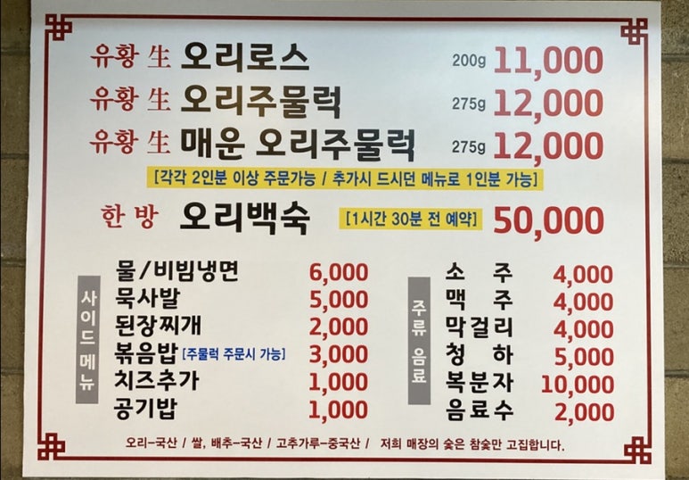 구월오리 이미지