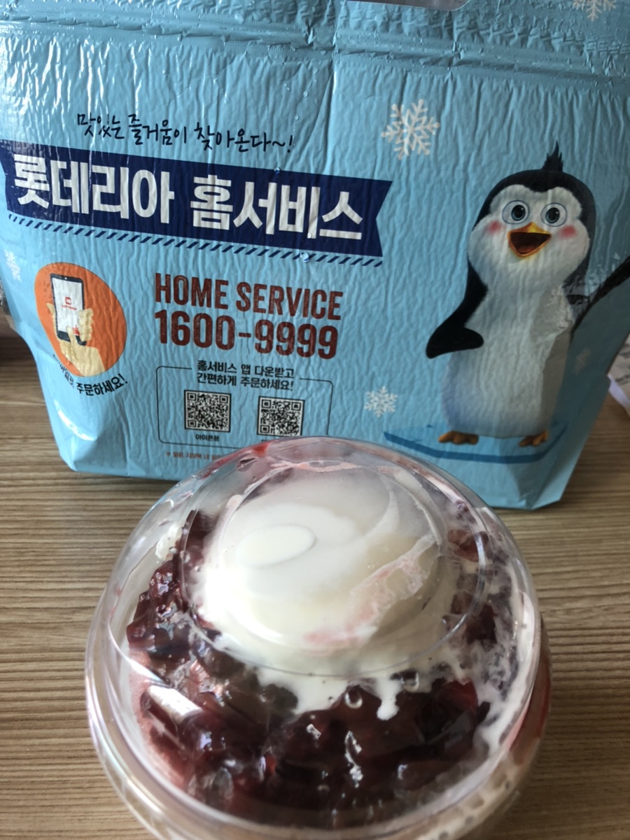 롯데리아충주점 이미지