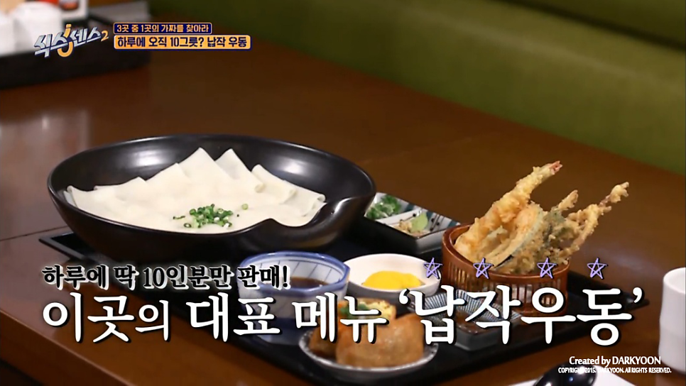 목동우동 이미지