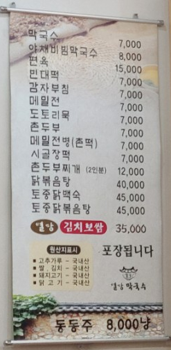 춘천별당 이미지