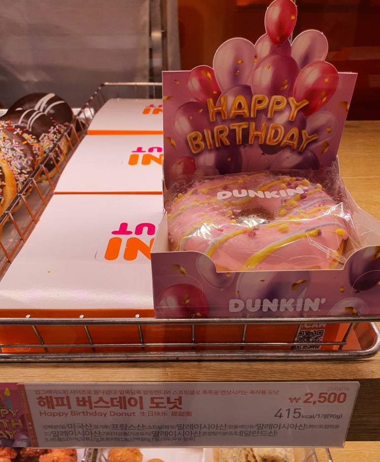 던킨도너츠 왕십리민자역사점 이미지