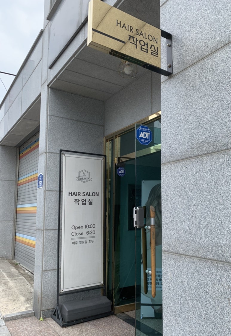 헤어살롱작업실 이미지