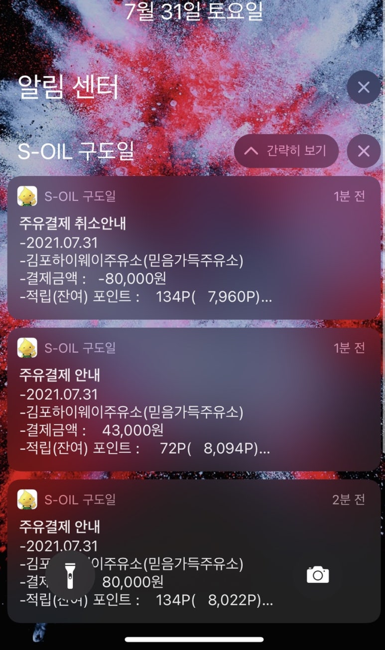 구도일주유소김포 이미지