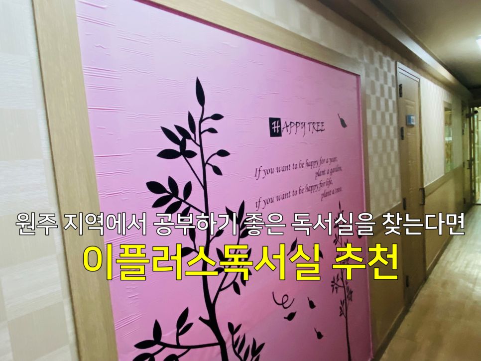 이플러스스터디카페 이미지