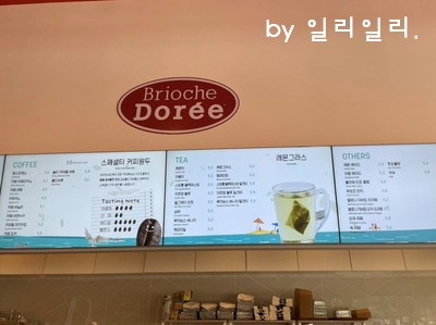 브리오슈도레언주역점 이미지