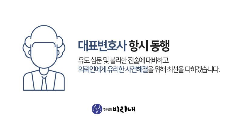 법무법인미리내 이미지