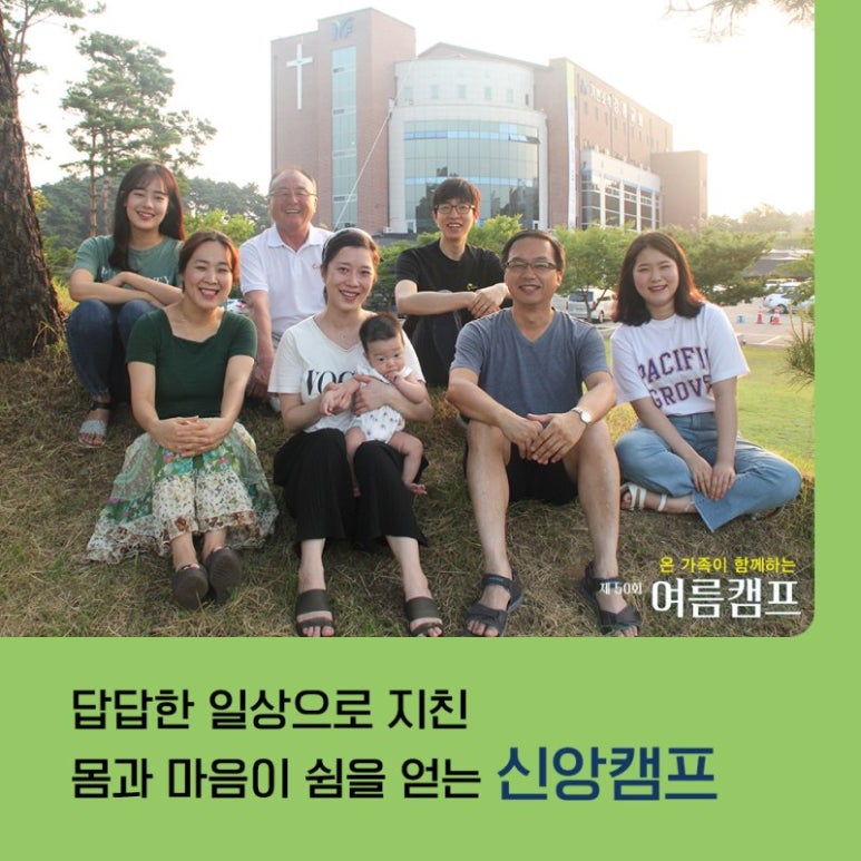 캠프굿 이미지