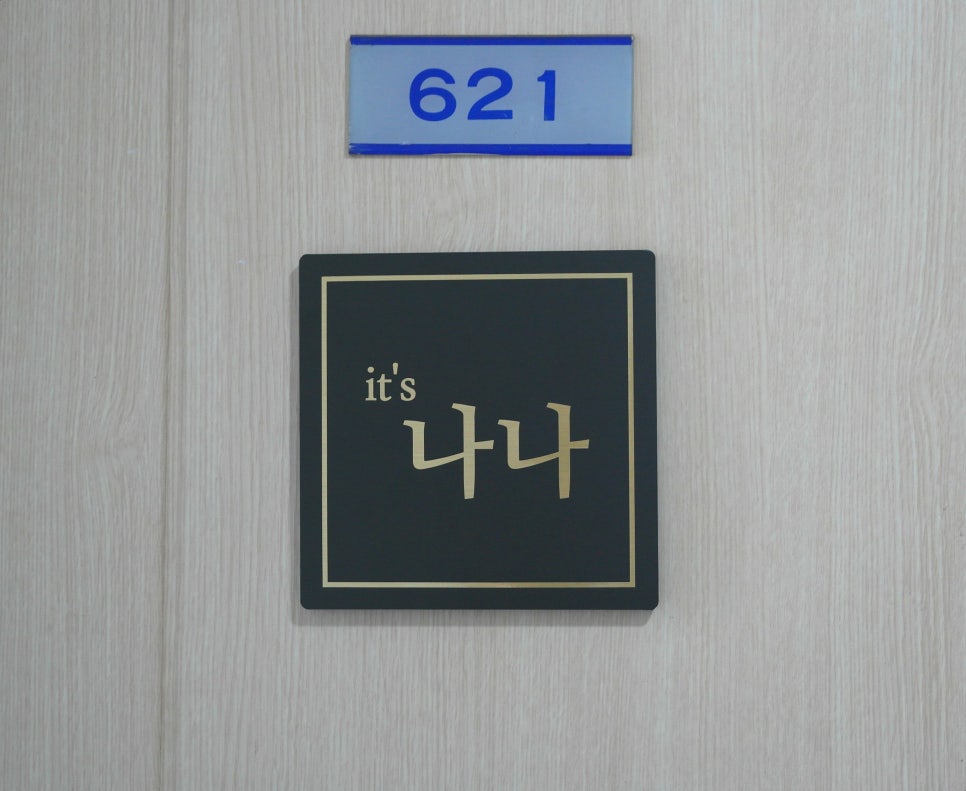 잇츠나나 이미지