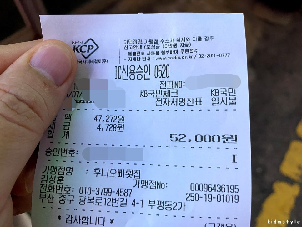 후니오빠횟집 이미지