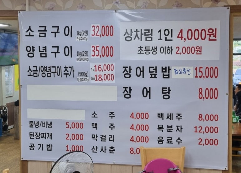 힘센장어오리 이미지