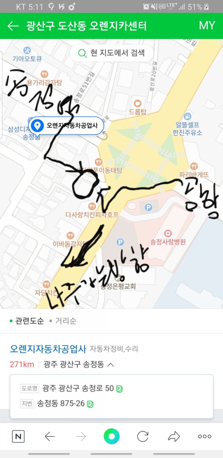 헤어쟁이 이미지