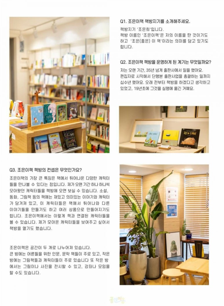 조은공간 이미지