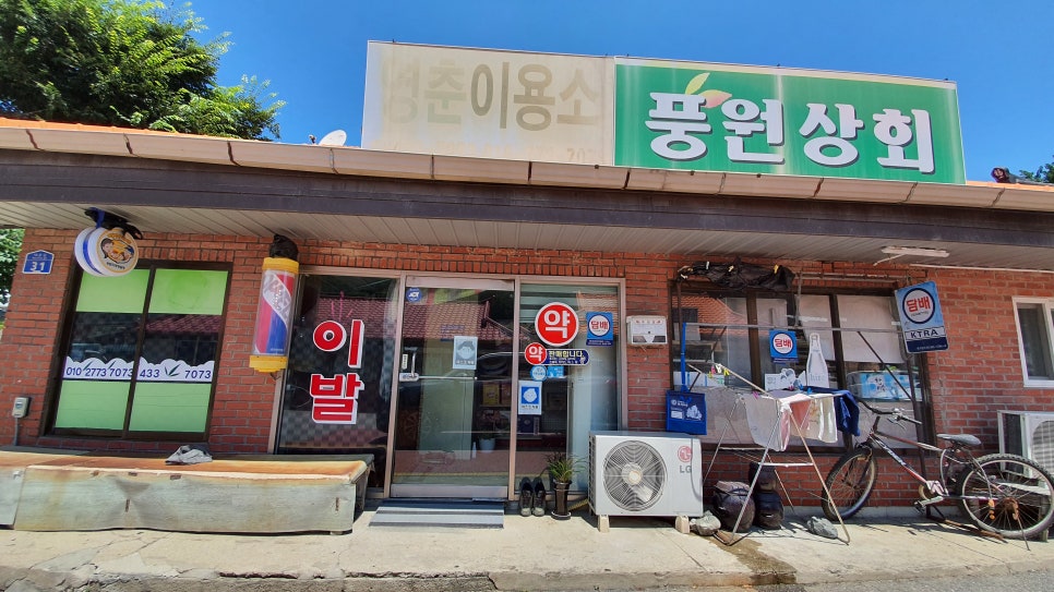 풍원상회 이미지