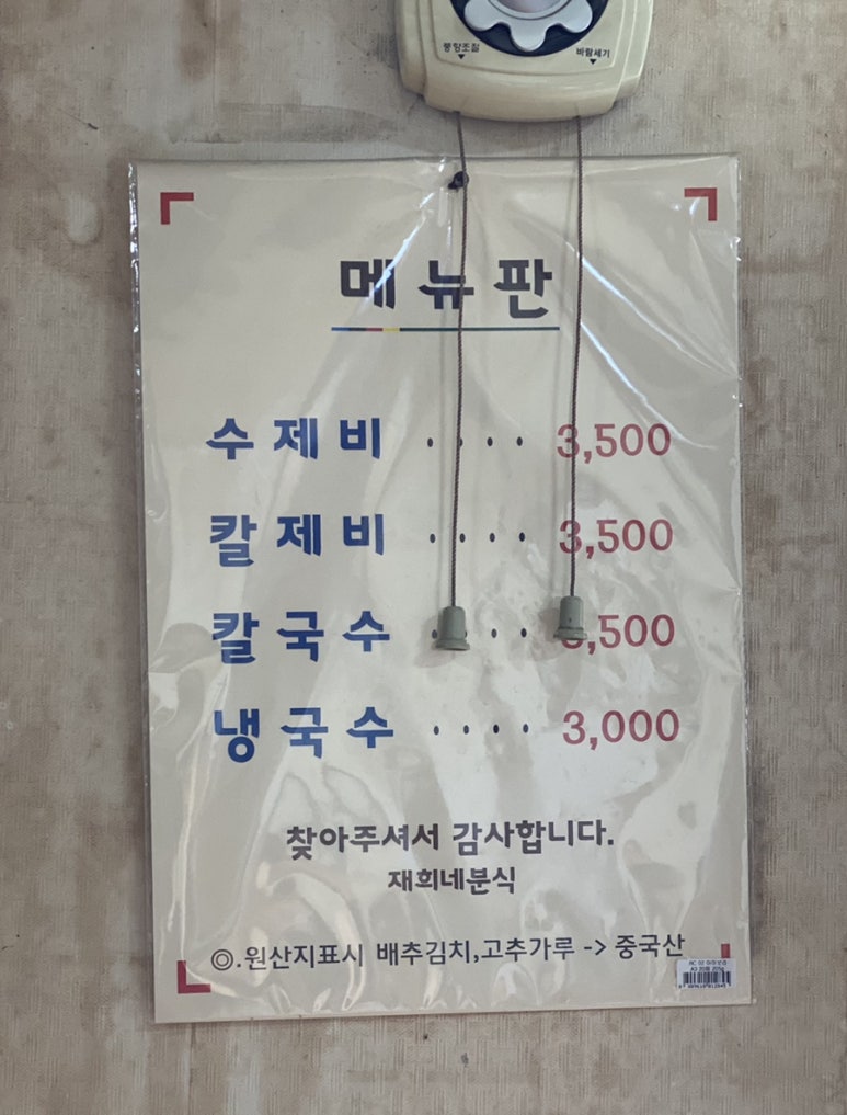 재희분식 이미지
