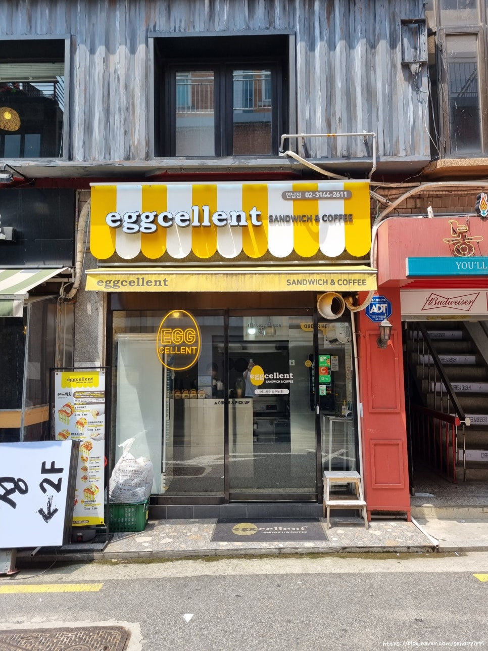 에그셀런트연남점 이미지