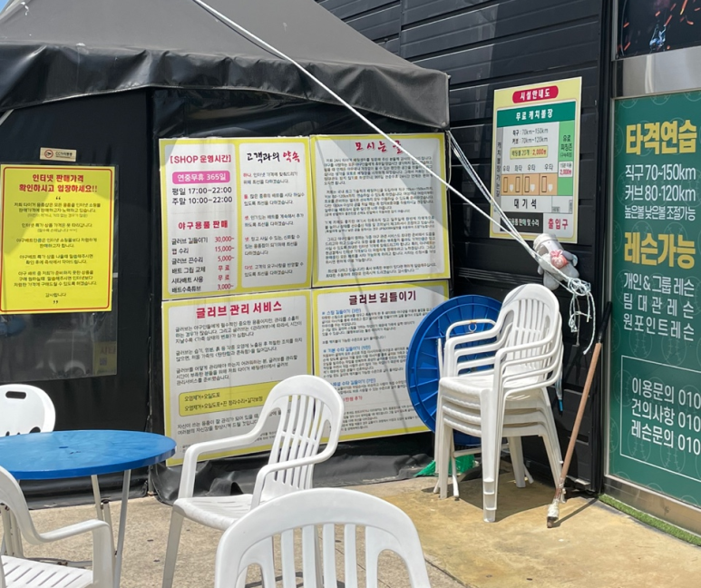 24시타이거배팅센터 이미지