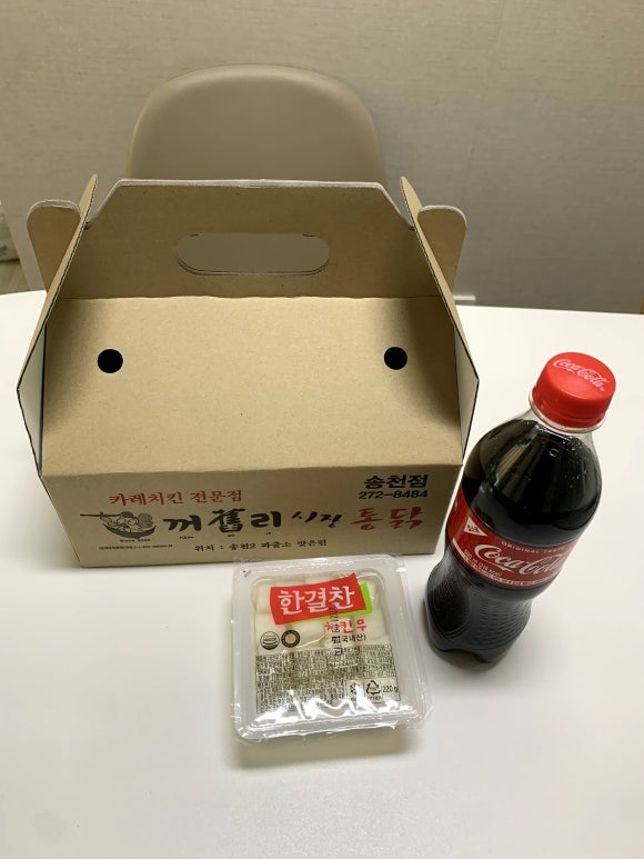 꺼구리시장통닭 이미지