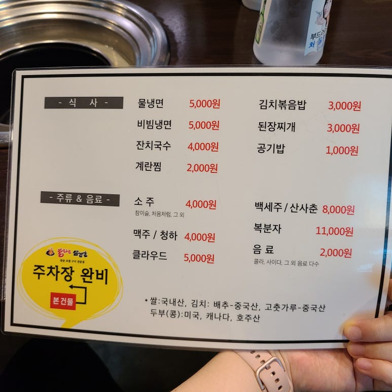 불타는삼겹살 이미지
