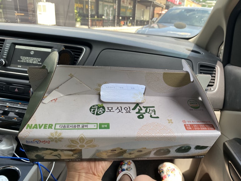 다송모시송편 이미지