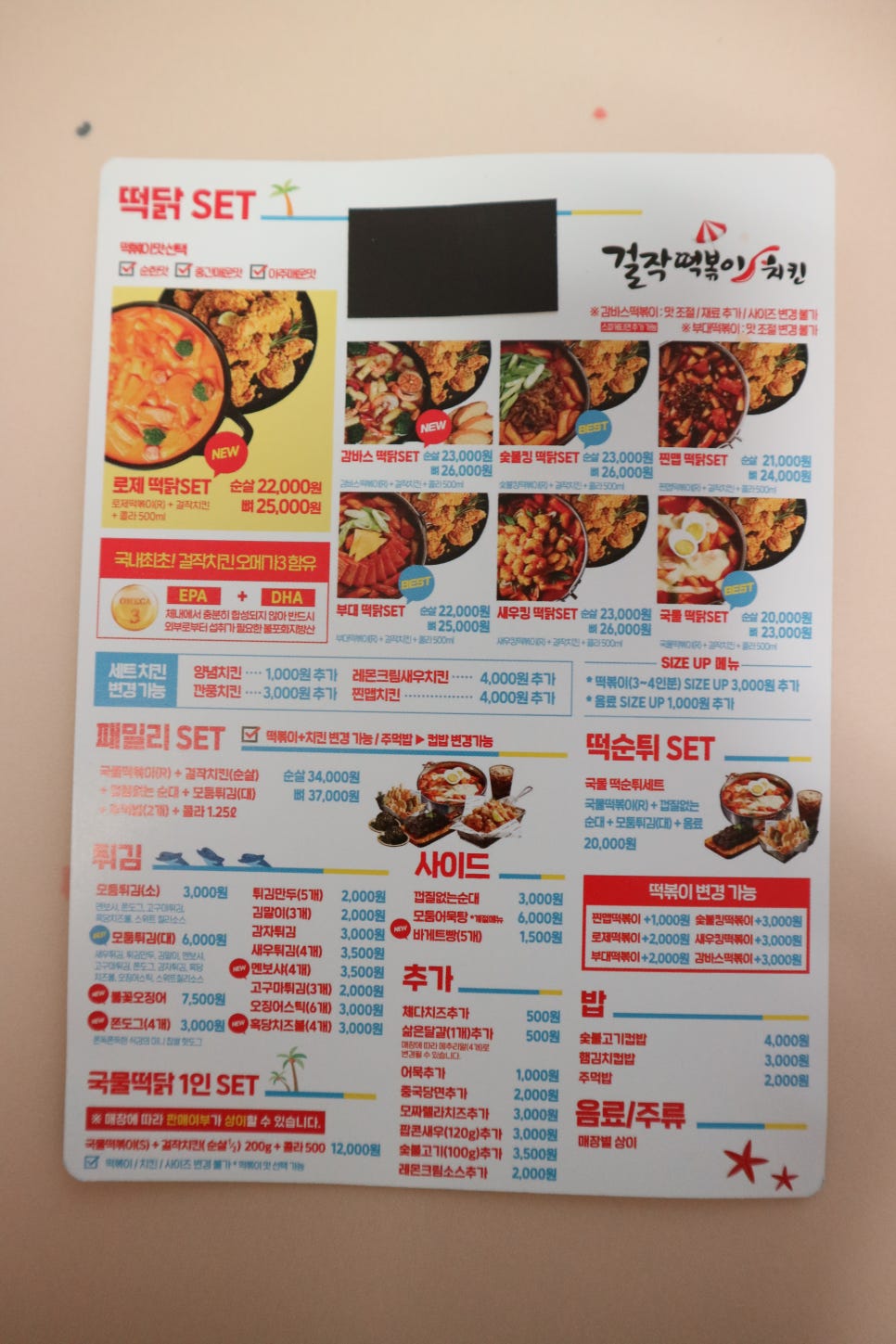 걸작떡볶이치킨천곡점 이미지